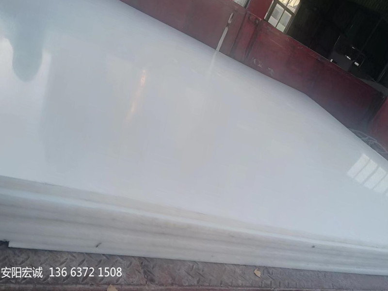 安陽宏誠：高分子聚乙烯板的應用